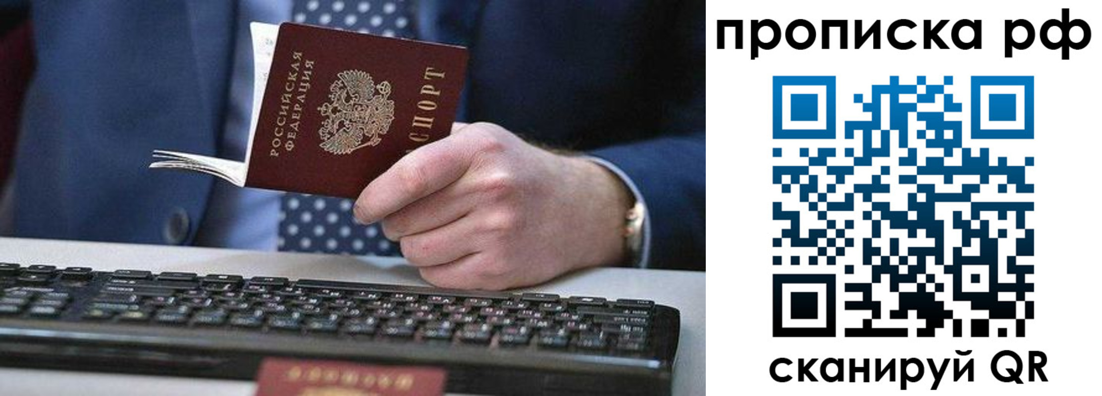 прописка для школы в Кораблино