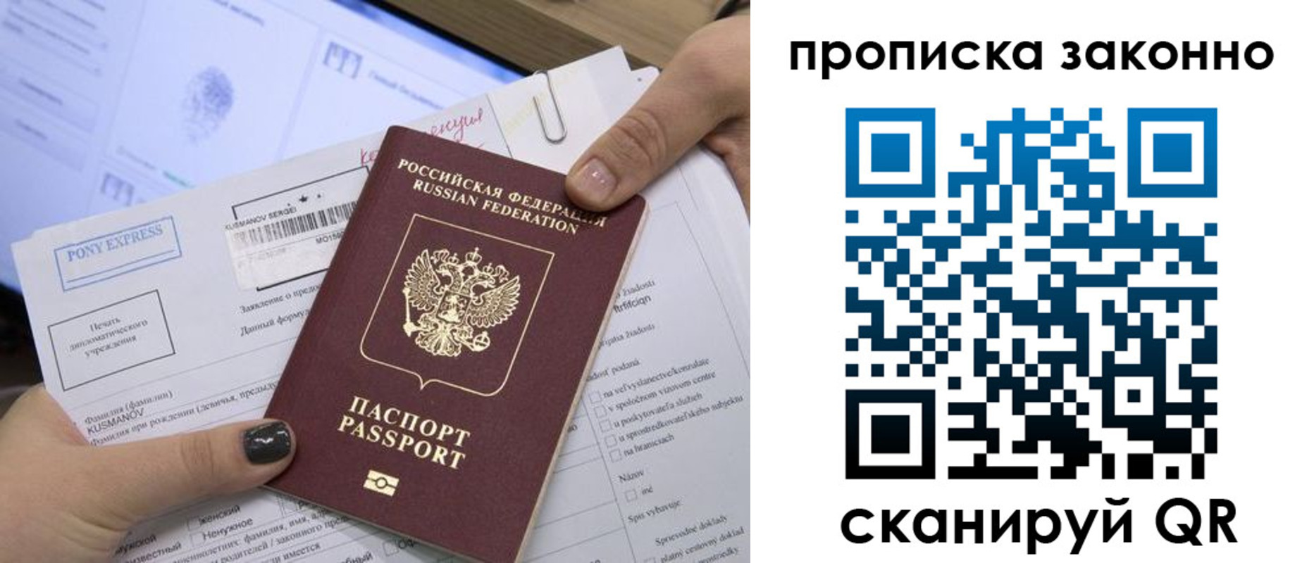 прописка для школы в Кораблино